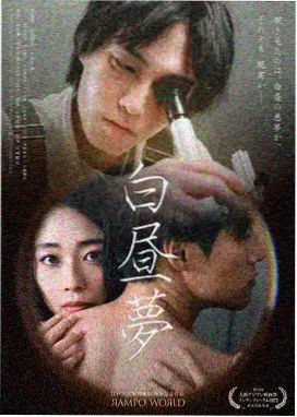 日剧 凪的新生活